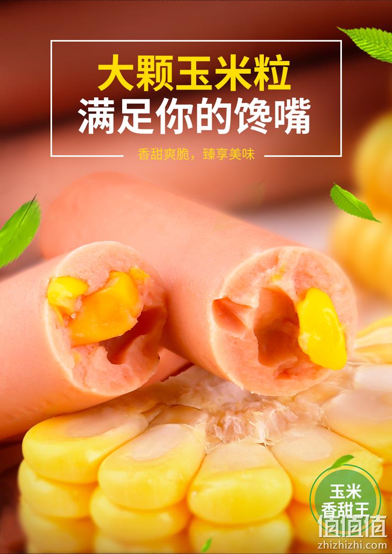 5种口味 共1169g 金锣 福享火腿肠组合 券后29.9元包邮（下线12元/袋） 值值值-买手聚集的地方