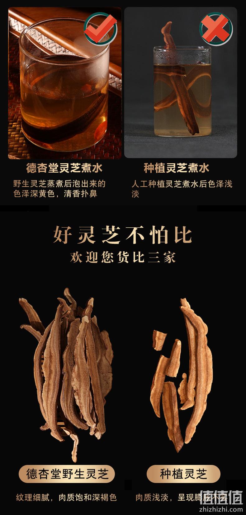 白菜价 百年老牌:德杏堂 长白山野生灵芝切片 25g 券后5.8元包邮 值值值-买手聚集的地方
