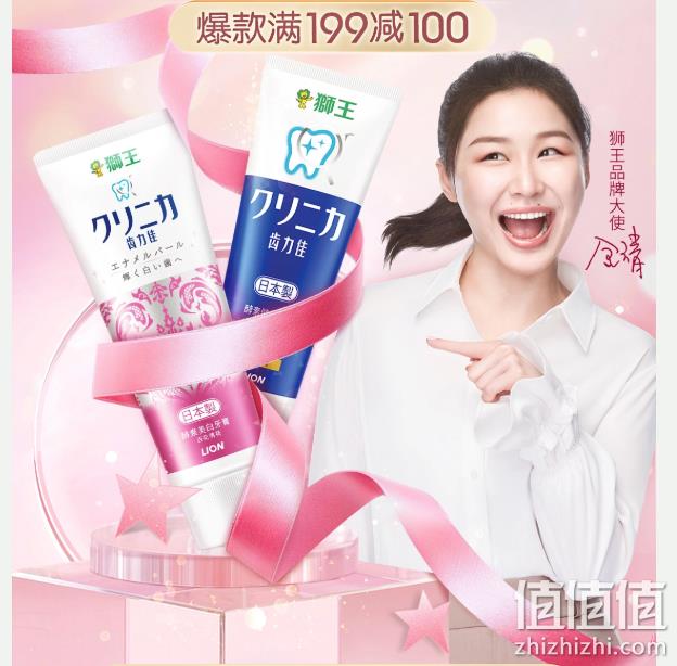 京东 狮王自营旗舰店 牙膏/牙刷等口腔护理 领券199-100元 值值值-买手聚集的地方