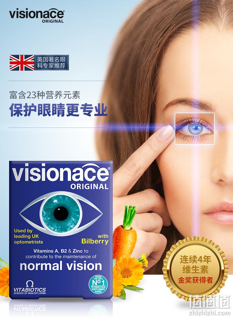 补券，英国最畅销护眼维生素：30片 Vitabiotics薇塔贝尔 护眼复合维生素片 39元包邮 值值值-买手聚集的地方