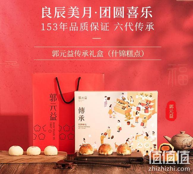 台湾150年老字号，原装进口：692g 郭元益 台式中秋月饼什锦糕点传承礼盒 拍2件折后268.8元包邮 值值值-买手聚集的地方