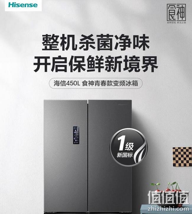 今晚0点：海信  450升 十字对开门冰箱BCD-450WMK1DPUJ 前200名到手价3499元 值值值-买手聚集的地方