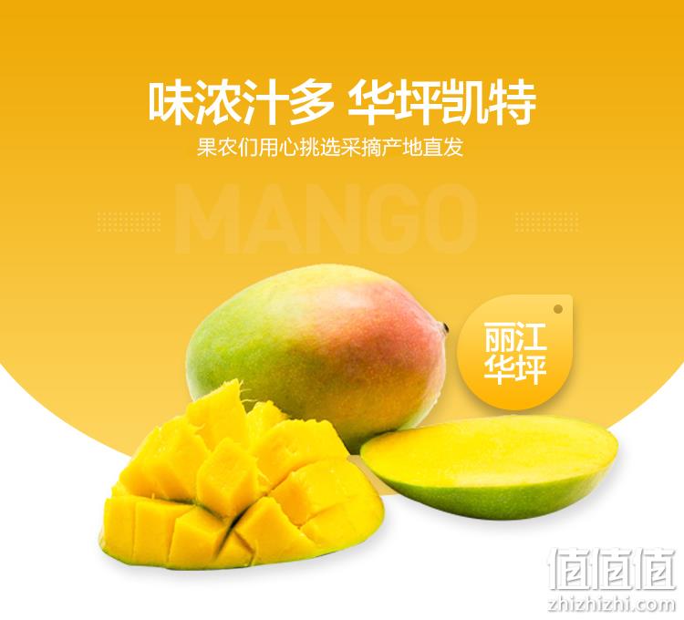 百果园 云南丽江凯特芒果 3斤 单果400g+ 13.9元包邮 值值值-买手聚集的地方