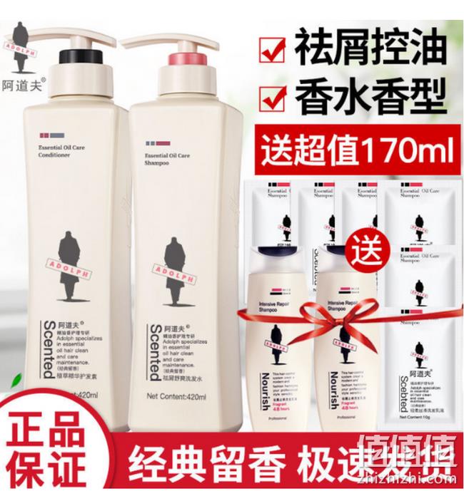 去头屑控油：阿道夫 洗发水 420ml 券后76元包邮 值值值-买手聚集的地方