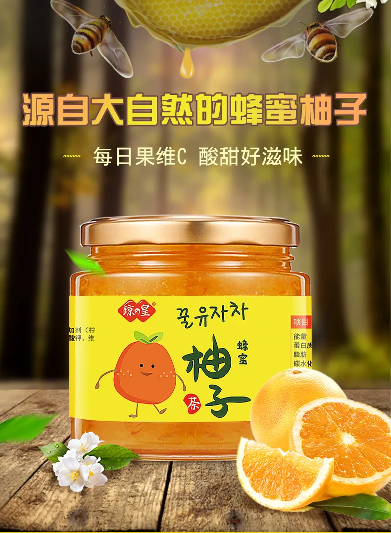 固体物40%+，润肺清火上品，补充维C：500g 琼皇 蜂蜜柚子茶 9.9元起包邮 值值值-买手聚集的地方