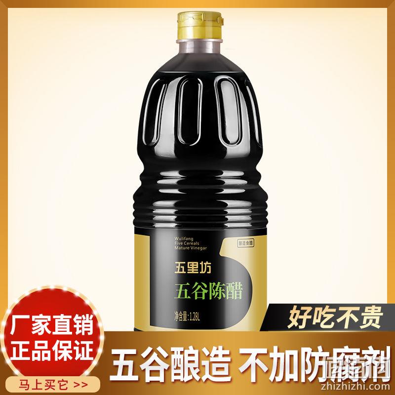 百亿补贴：1.28L 五里坊 五谷陈醋 纯粮酿造 9.99元包邮 值值值-买手聚集的地方