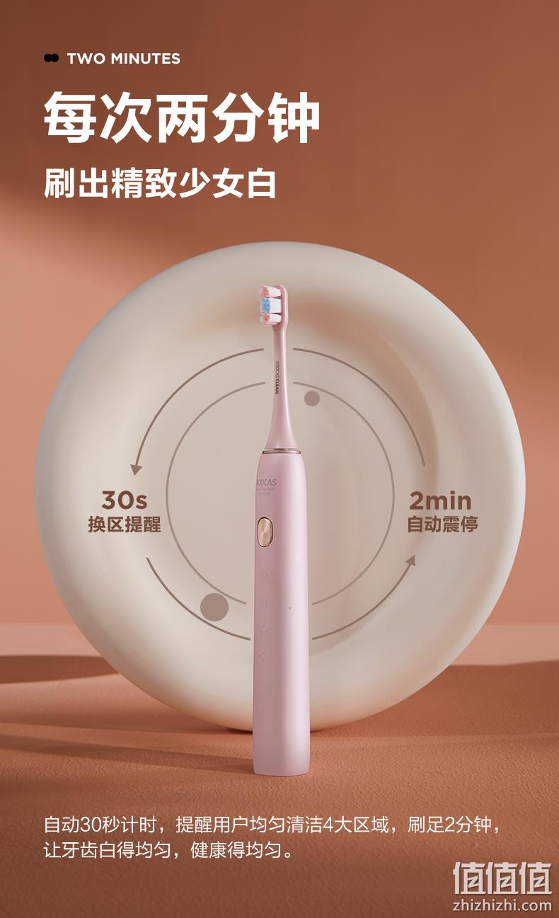 小米生态链：素士 声波电动牙刷 X3U 券后289元包邮 值值值-买手聚集的地方