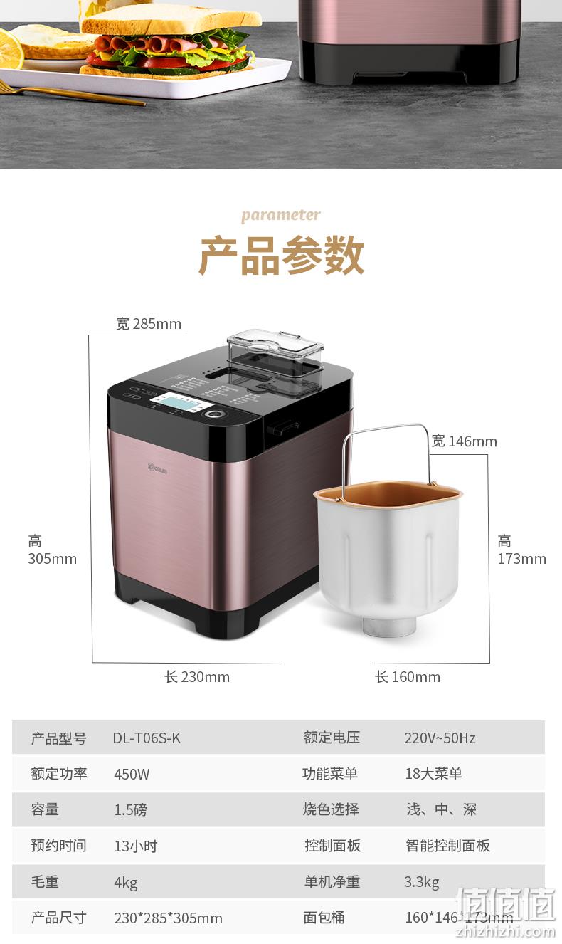 面粉进面包出 18大菜单，东菱 面包机 T06S-K 券后239元包邮 值值值-买手聚集的地方