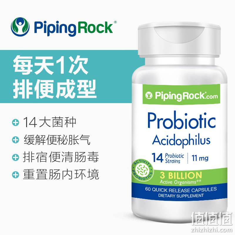 亲测有效 14种菌种：美国 PipingRock 朴诺 益生菌胶囊 60粒x2瓶 双重优惠后79元包邮 值值值-买手聚集的地方