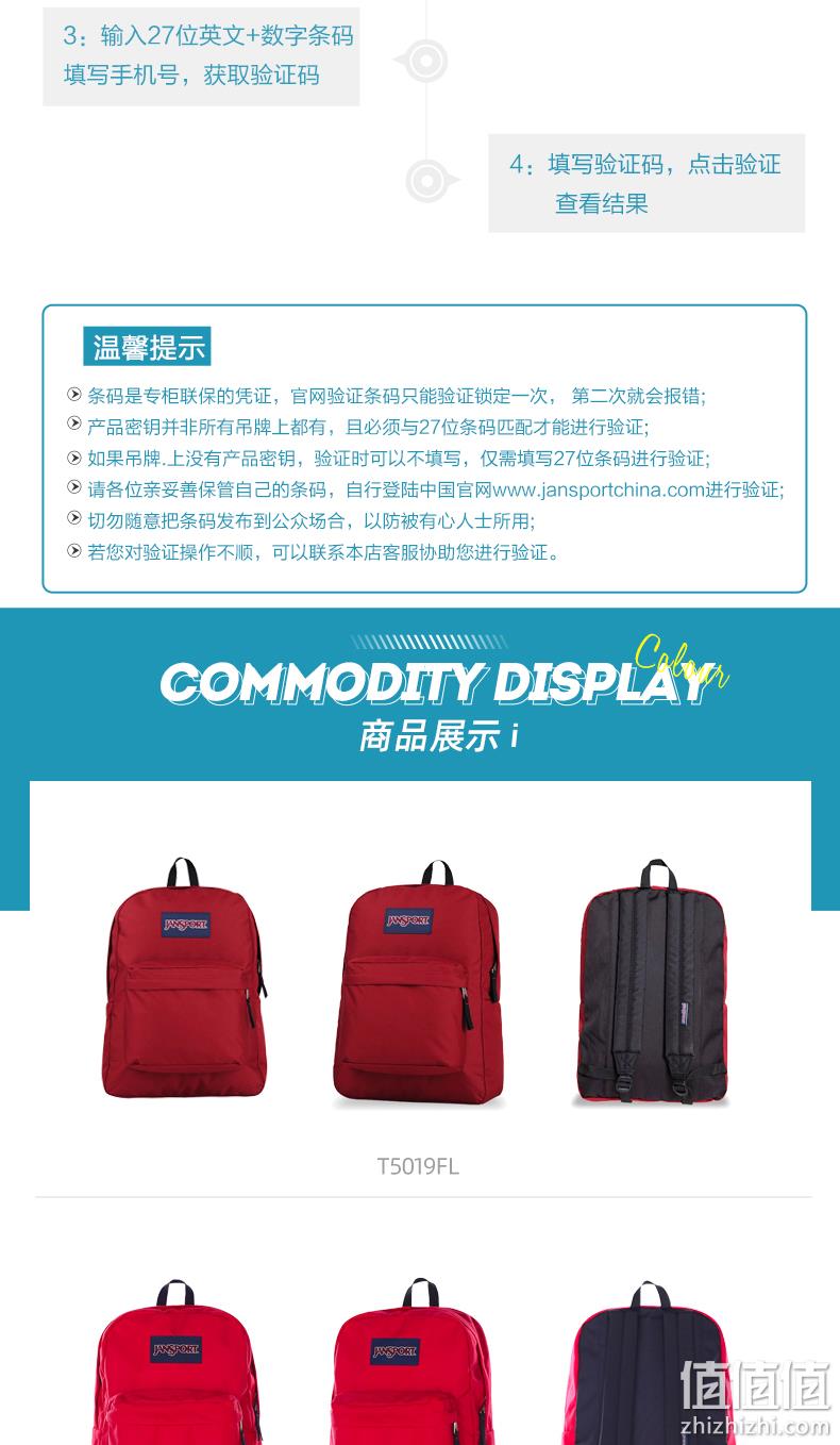 美国校园第一人气系列：JanSport杰斯伯 T501超级叛逆 校园双肩背包 券后138元起包邮 值值值-买手聚集的地方