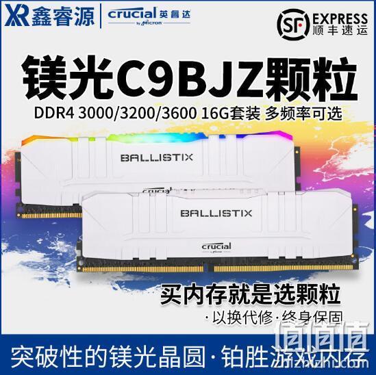 crucial 英睿达 新铂胜 DDR4 3200MHz 台式机内存条 16G 382元包邮 值值值-买手聚集的地方
