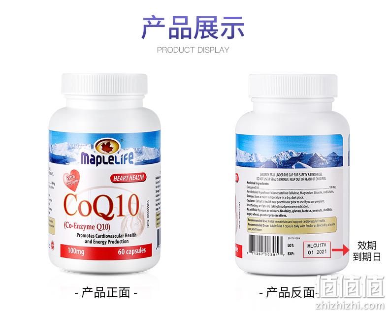 临期白菜价！加拿大进口，心血管守护神：60粒x2瓶 美柏莱 辅酶Q10胶囊 59元直邮到手（之前推荐79元） 值值值-买手聚集的地方