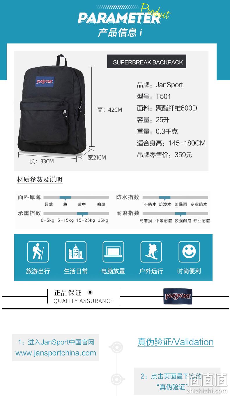 美国校园第一人气系列：JanSport杰斯伯 T501超级叛逆 校园双肩背包 券后138元起包邮 值值值-买手聚集的地方
