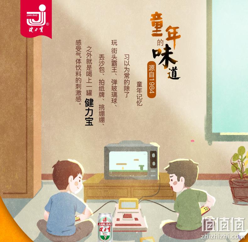 健力宝 330mlx24罐 经典纪念款 运动功能饮料 51.9元包邮 合2.2元/罐 值值值-买手聚集的地方