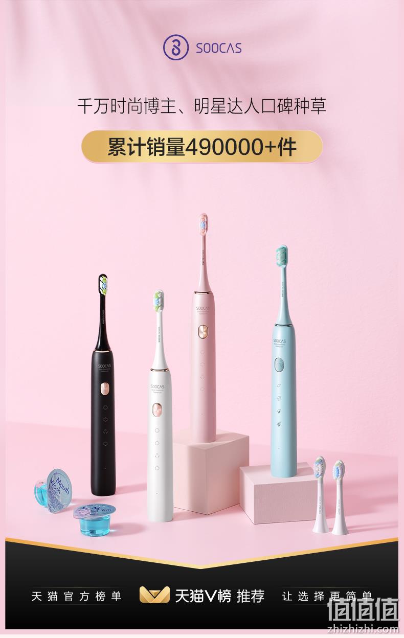 小米生态链：素士 声波电动牙刷 X3U 券后289元包邮 值值值-买手聚集的地方