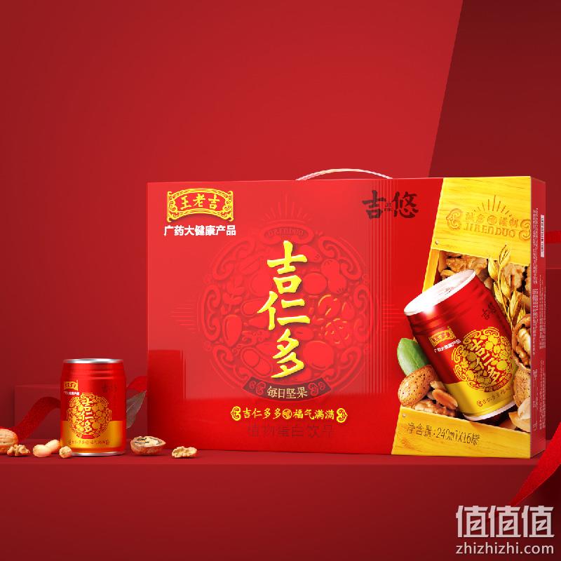 王老吉 吉仁多 每日坚果植物蛋白饮品 240mlx16罐 39.9元包邮 值值值-买手聚集的地方