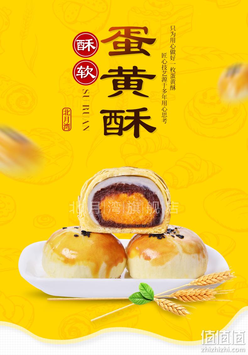 20天短保 北月湾 雪媚娘海鸭蛋黄酥 55gx6个 领券+满减后12.9元包邮 值值值-买手聚集的地方