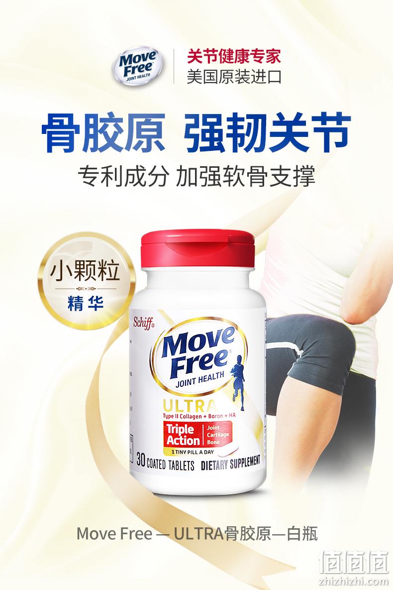 美国进口 30粒x2瓶 Schiff MoveFree Ultra骨胶原维骨力 白瓶 超浓缩 券后109元包邮 值值值-买手聚集的地方