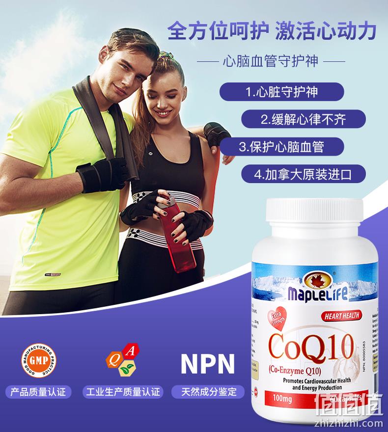 临期白菜价！加拿大进口，心血管守护神：60粒x2瓶 美柏莱 辅酶Q10胶囊 59元直邮到手（之前推荐79元） 值值值-买手聚集的地方