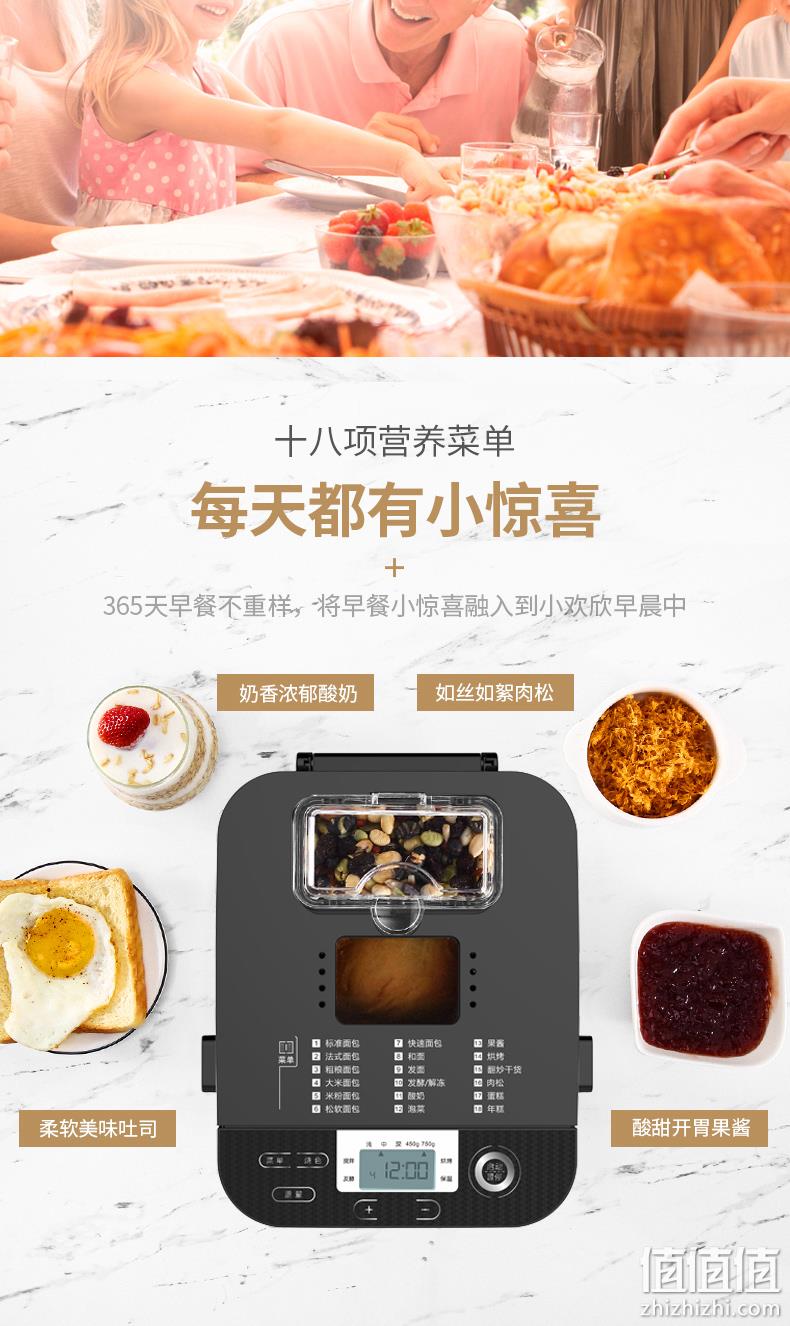 面粉进面包出 18大菜单，东菱 面包机 T06S-K 券后239元包邮 值值值-买手聚集的地方