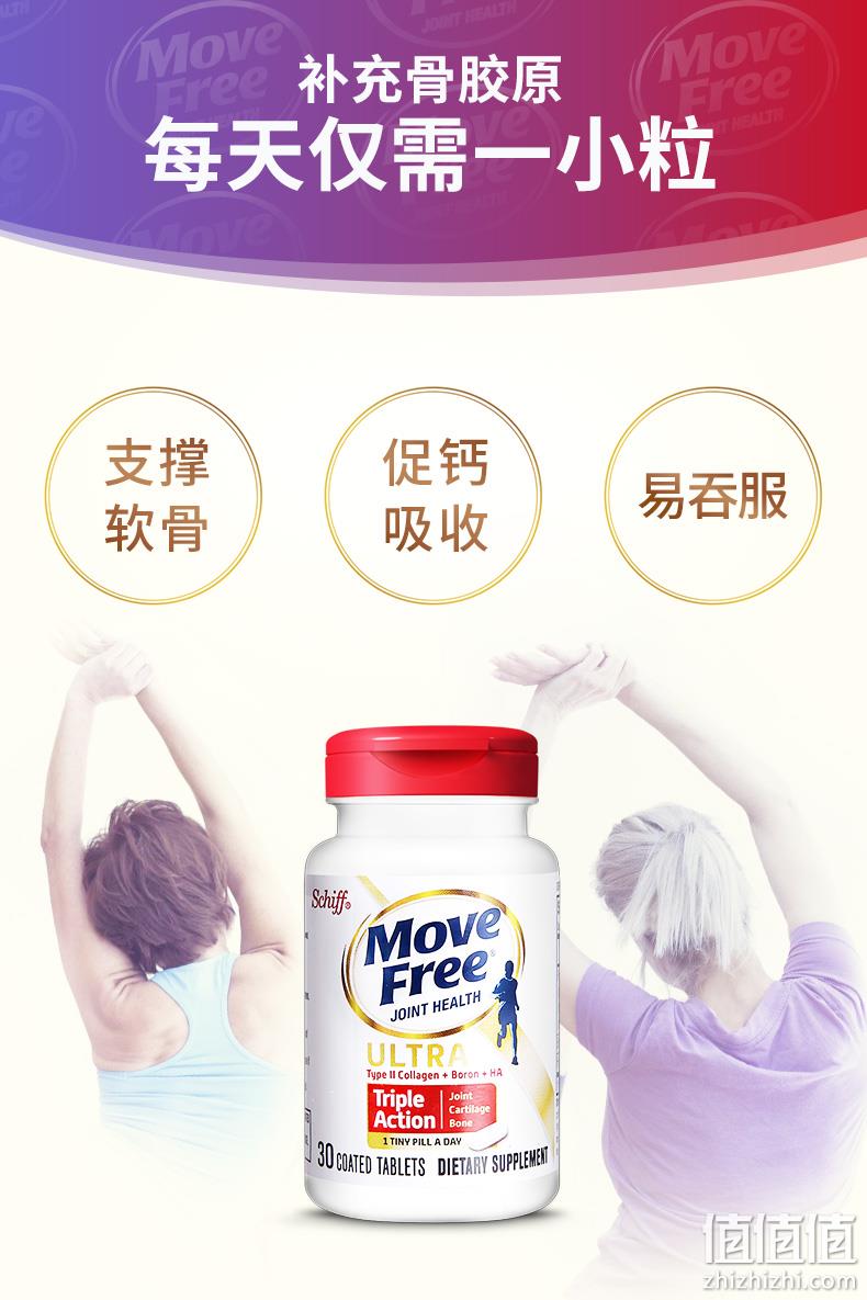 美国进口 30粒x2瓶 Schiff MoveFree Ultra骨胶原维骨力 白瓶 超浓缩 券后109元包邮 值值值-买手聚集的地方