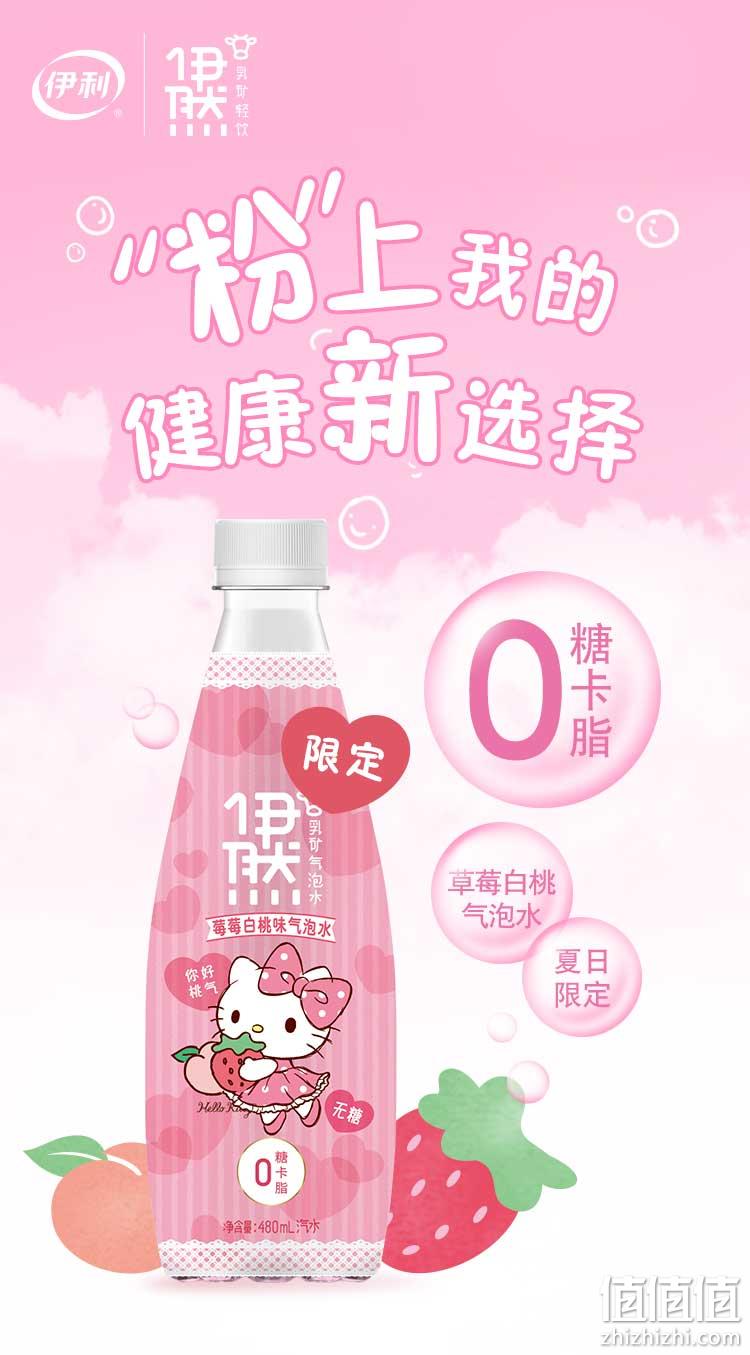 伊利 伊然 莓莓白桃味乳矿气泡水 480mlx6瓶 29.9元包邮 值值值-买手聚集的地方