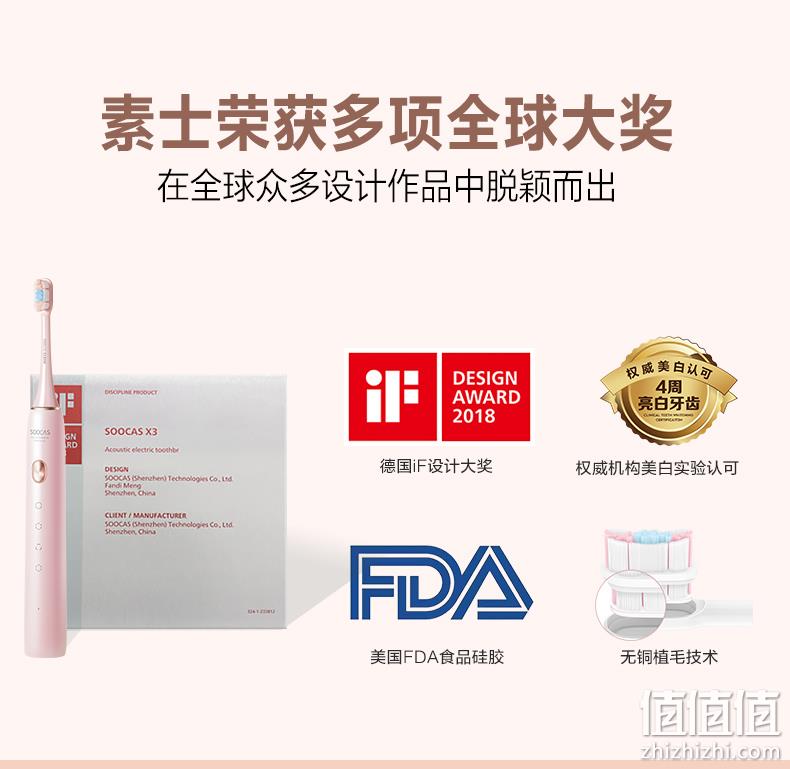 小米生态链：素士 声波电动牙刷 X3U 券后289元包邮 值值值-买手聚集的地方