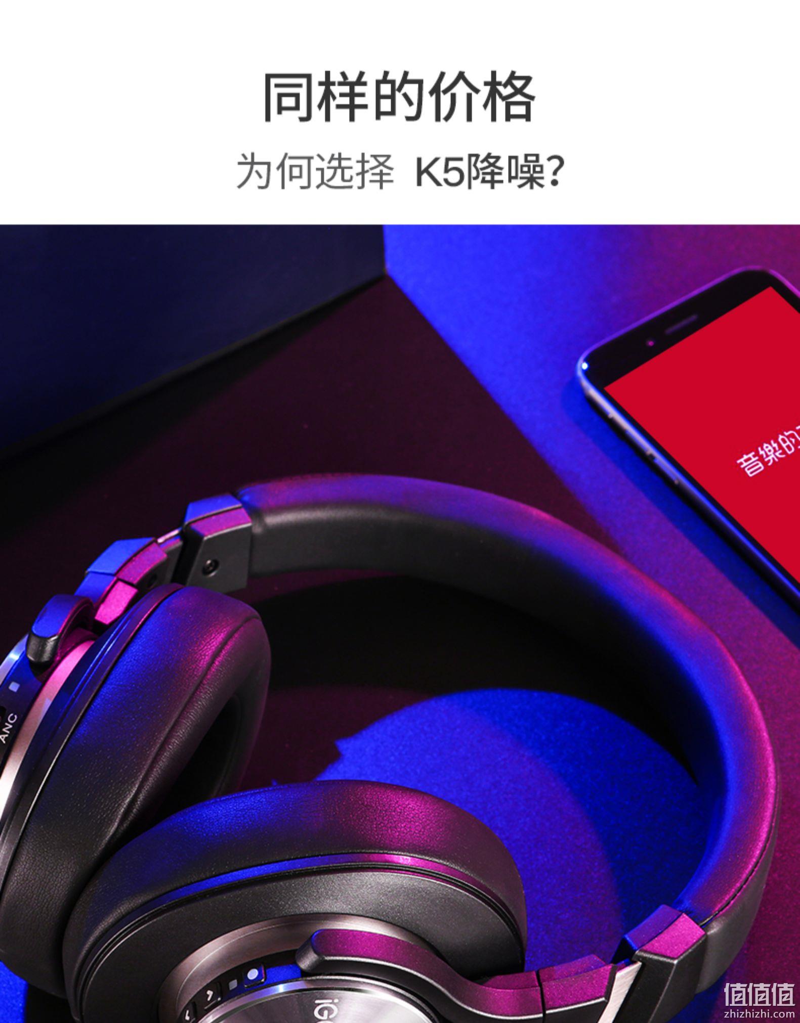 头等舱的享受，主动降噪：iGene 击音 K5 蓝牙耳机 券后229元包邮 值值值-买手聚集的地方
