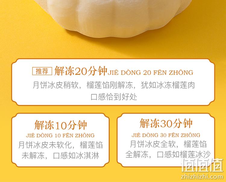 榴芒一刻 榴莲冰皮月饼礼盒装 100gx6枚 88vip：164.35元顺丰包邮（京东198元） 值值值-买手聚集的地方