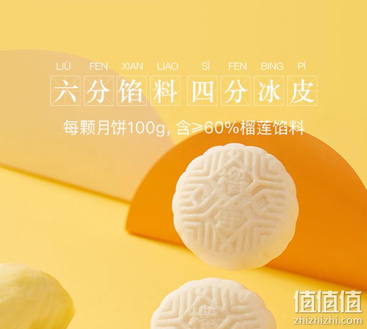 榴芒一刻 榴莲冰皮月饼礼盒装 100gx6枚 88vip：164.35元顺丰包邮（京东198元） 值值值-买手聚集的地方