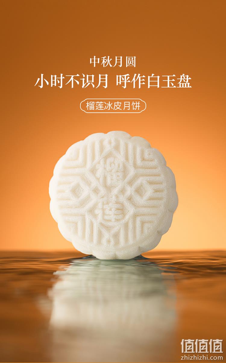 榴芒一刻 榴莲冰皮月饼礼盒装 100gx6枚 88vip：164.35元顺丰包邮（京东198元） 值值值-买手聚集的地方