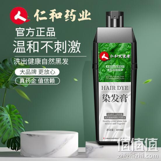 药监局认证、植物黑发：仁和药业 一洗黑 植物染发剂 400ml 18元包邮 值值值-买手聚集的地方