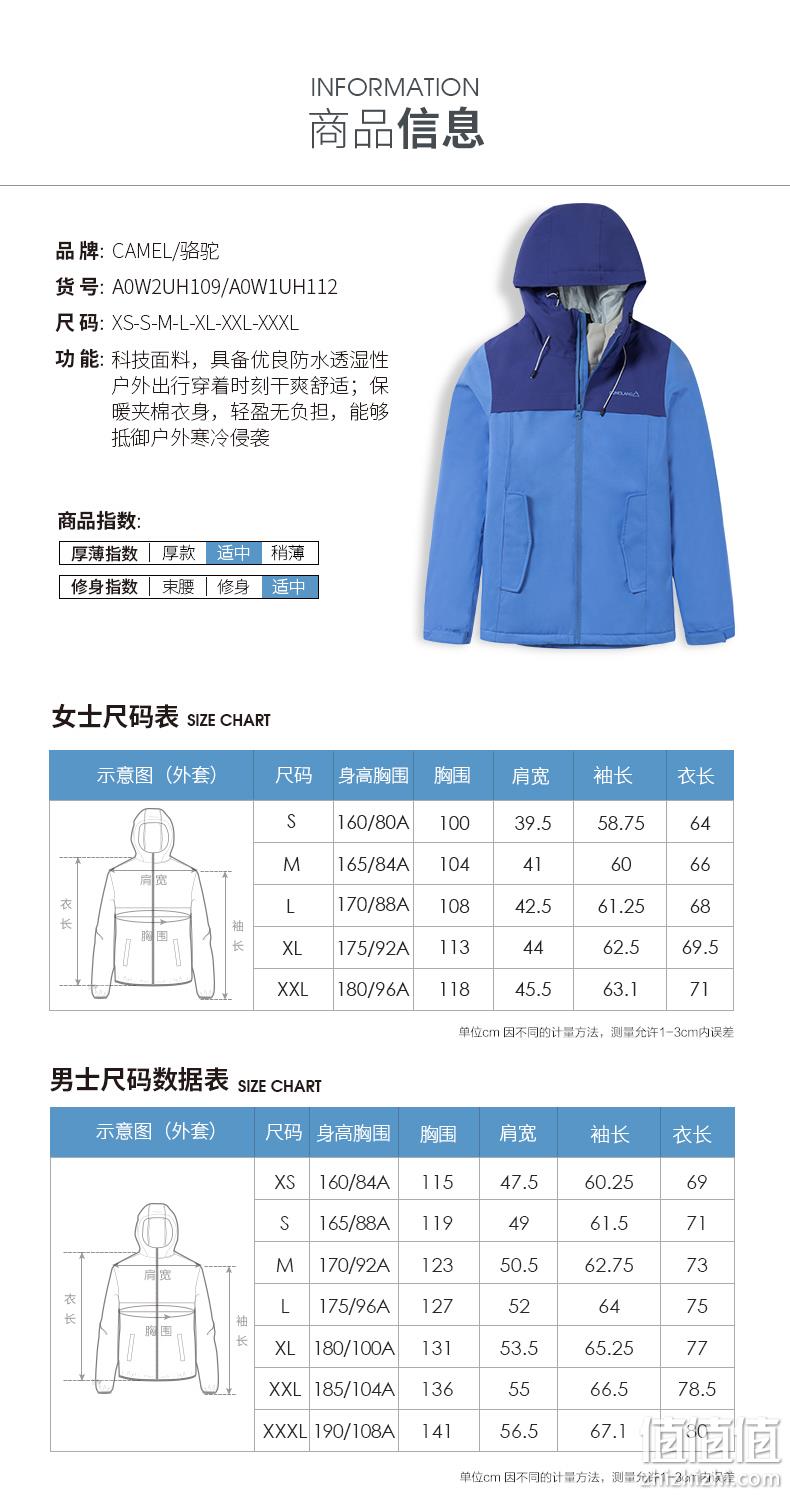 防水指数10000，可防中雨，骆驼 男士夹棉冲锋衣 三重优惠后217.55元包邮 值值值-买手聚集的地方