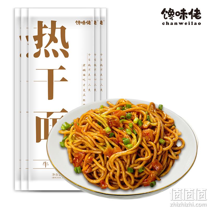 馋味佬 热干面带调料包 10份 27.85元包邮 送10包酸豆角 值值值-买手聚集的地方