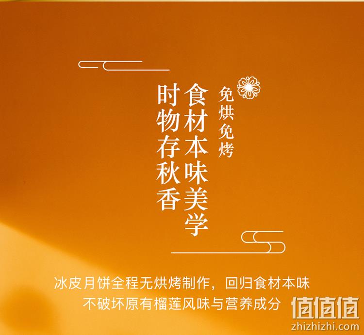 榴芒一刻 榴莲冰皮月饼礼盒装 100gx6枚 88vip：164.35元顺丰包邮（京东198元） 值值值-买手聚集的地方