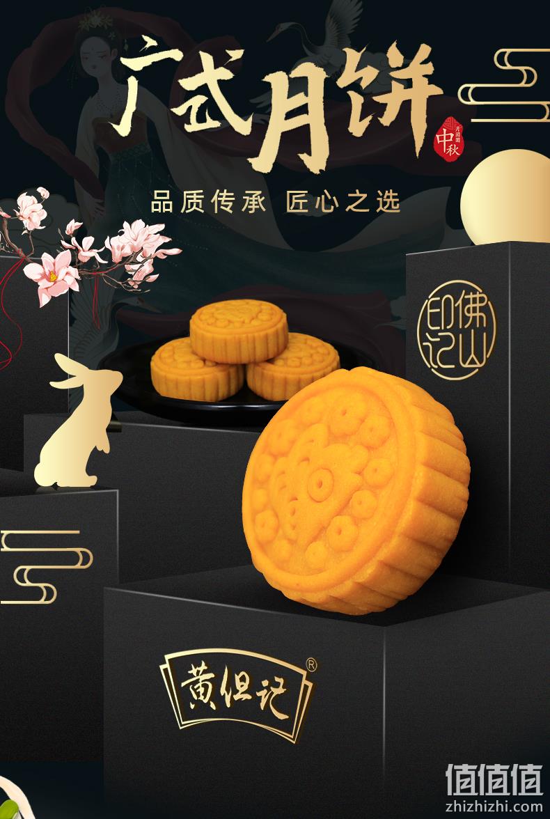 广东老字号  黄但记 金沙奶黄酥月饼8枚 480g 68元包邮 值值值-买手聚集的地方