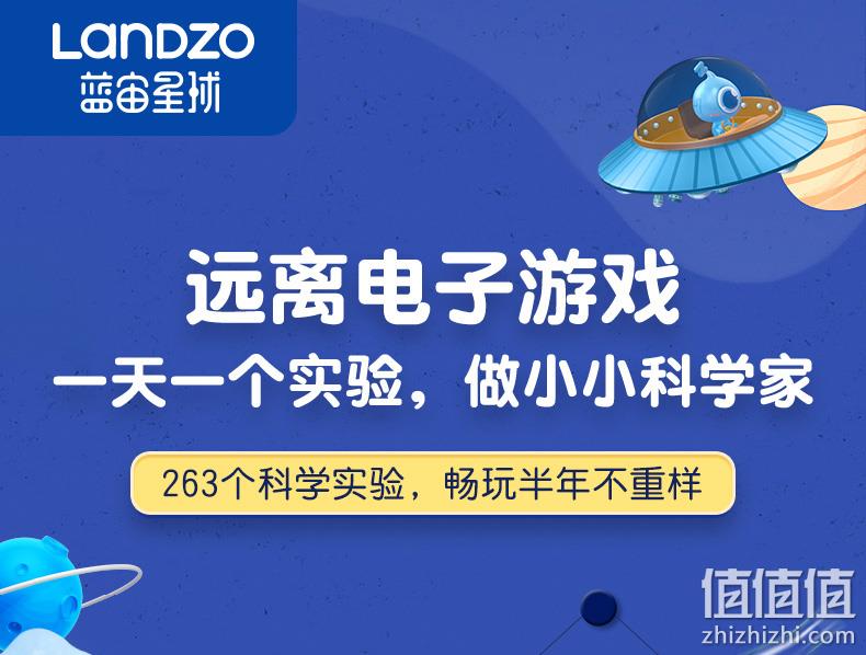 小编类似款 263个实验：蓝宙 儿童小实验套装+护目镜+故事绘本 券后69元包邮 值值值-买手聚集的地方