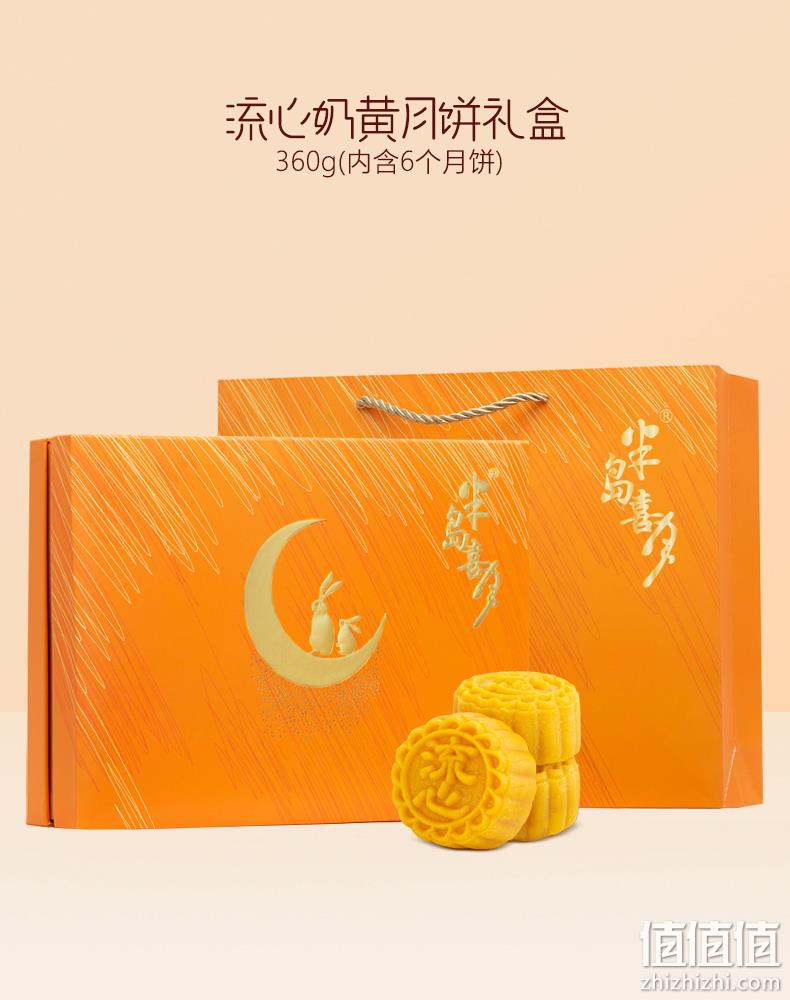 半岛喜月 流心奶黄月饼礼盒 60gx6枚 88元包邮 值值值-买手聚集的地方