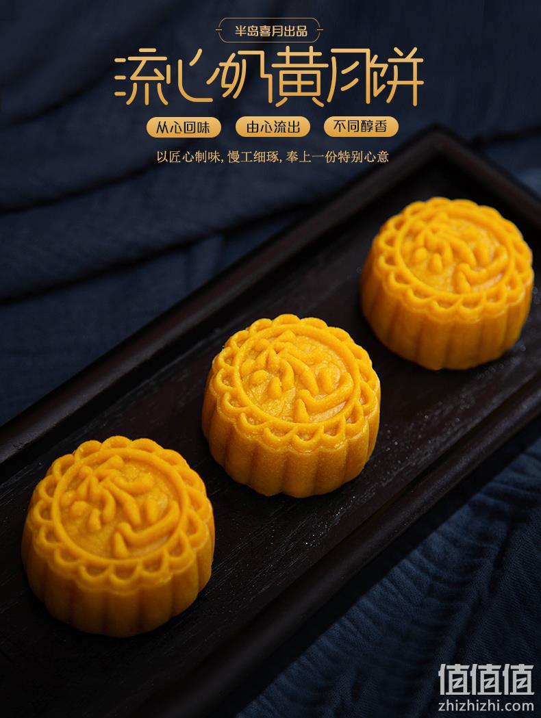 半岛喜月 流心奶黄月饼礼盒 60gx6枚 88元包邮 值值值-买手聚集的地方