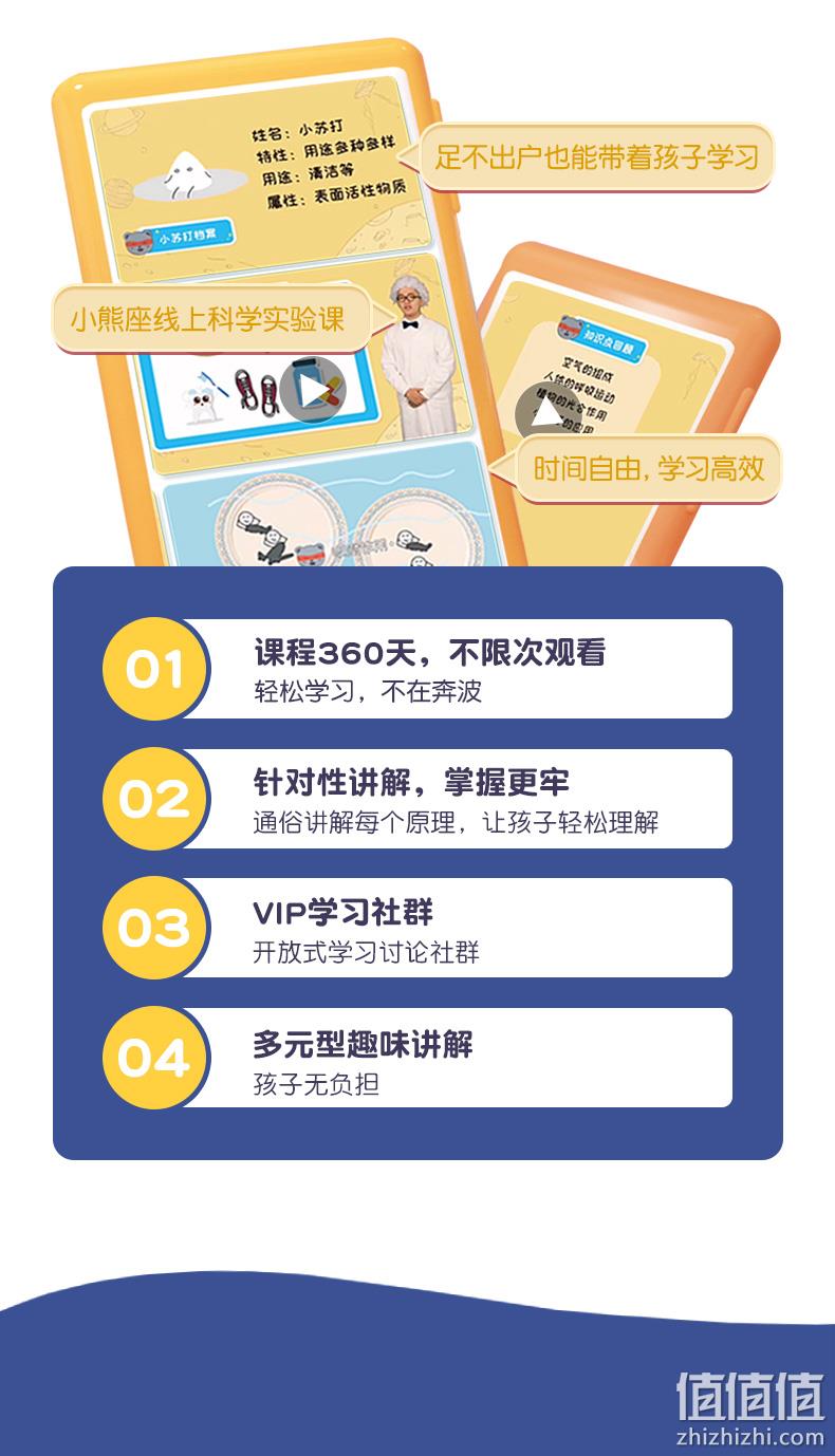 小编类似款 263个实验：蓝宙 儿童小实验套装+护目镜+故事绘本 券后69元包邮 值值值-买手聚集的地方