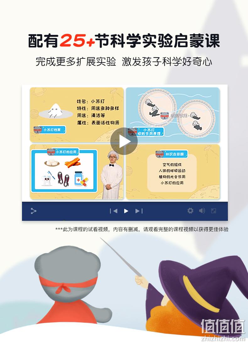 小编类似款 263个实验：蓝宙 儿童小实验套装+护目镜+故事绘本 券后69元包邮 值值值-买手聚集的地方