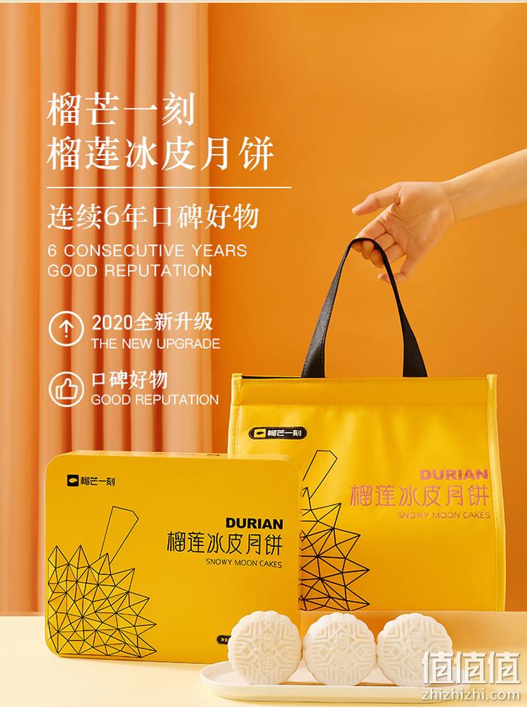 榴芒一刻 榴莲冰皮月饼礼盒装 100gx6枚 88vip：164.35元顺丰包邮（京东198元） 值值值-买手聚集的地方