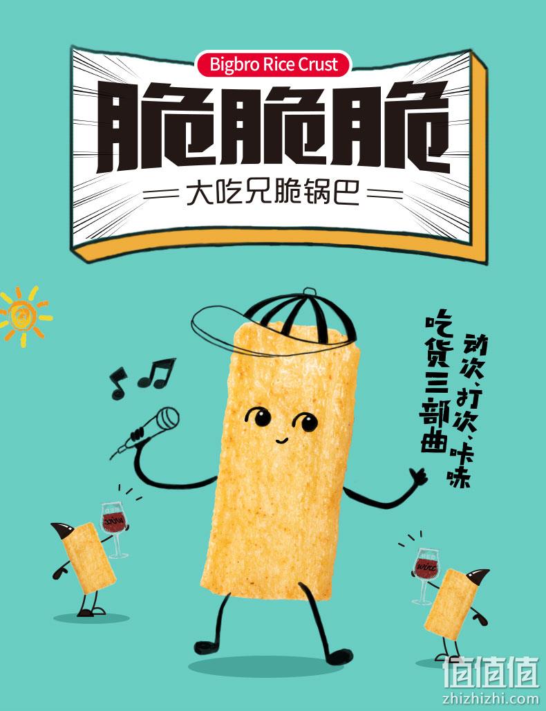 粮悦大吃兄 手工锅巴 60gx6袋x2件 26.9元包邮 值值值-买手聚集的地方