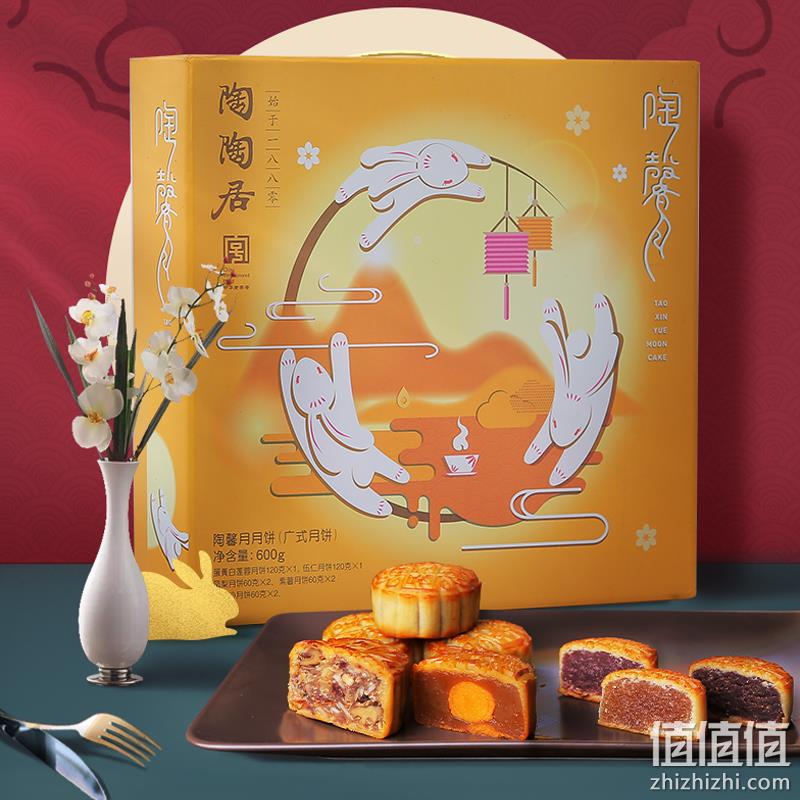 中华老字号，陶陶居 陶馨月月饼礼盒装 600g 双重优惠后68元包邮 值值值-买手聚集的地方