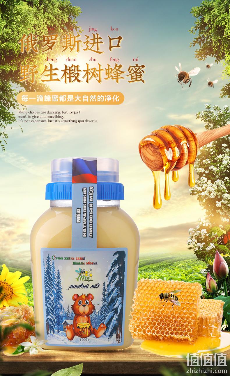直降30，俄罗斯进口，非普通百花蜜可比！500Gx2瓶 阿孔特 无添加野生椴树蜂蜜 双重优惠后39.9元包邮（之前推荐69元） 值值值-买手聚集的地方
