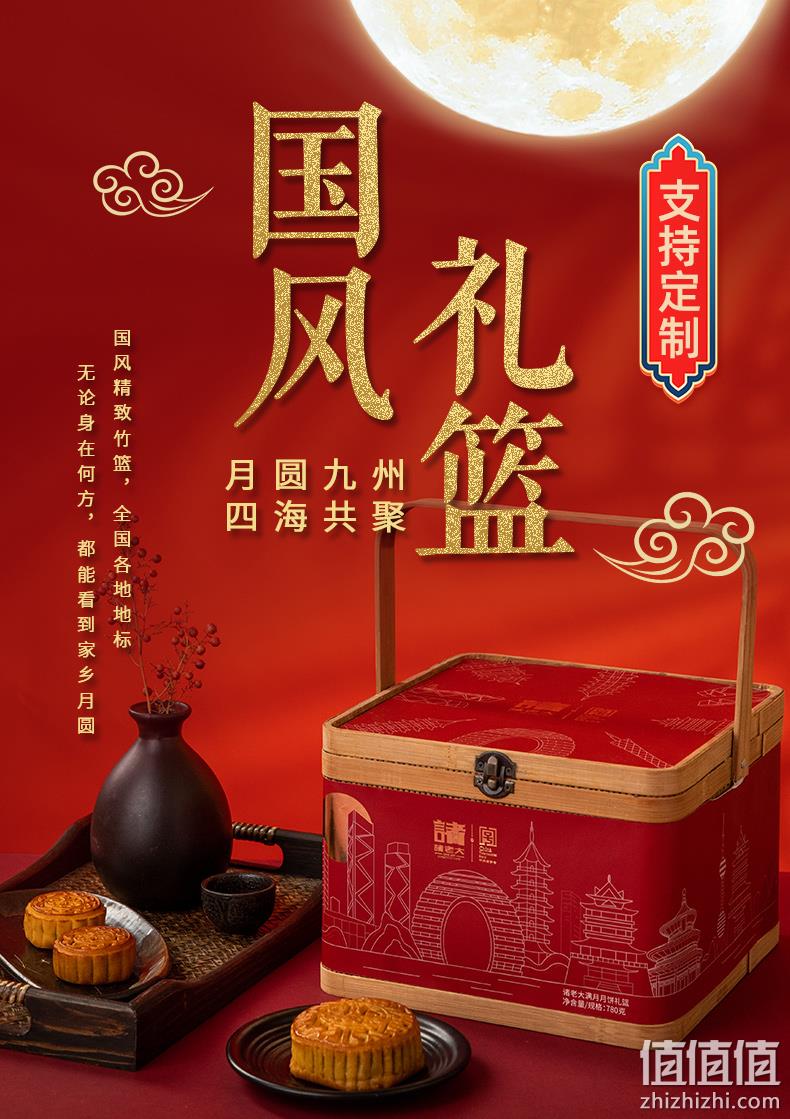 中华老字号 诸老大 竹篮月饼礼盒 10饼6味780g 28元包邮 值值值-买手聚集的地方