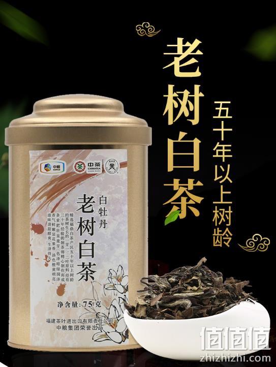 中粮中茶 蝴蝶牌 白牡丹老树白茶 特级 75g 罐装 59元包邮 值值值-买手聚集的地方