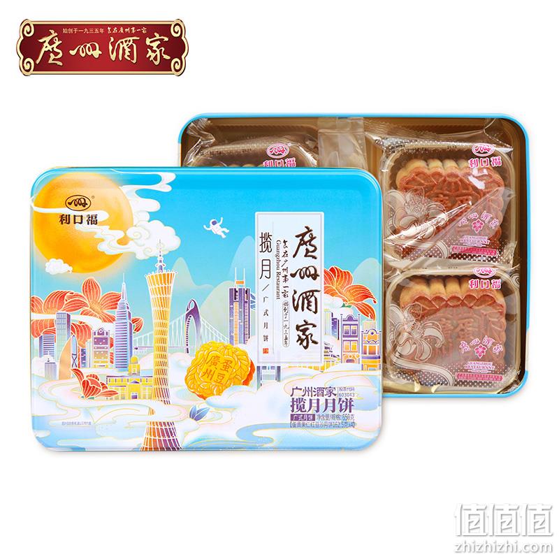 广州酒家 利口福 揽月月饼礼盒 650g 78元包邮 值值值-买手聚集的地方