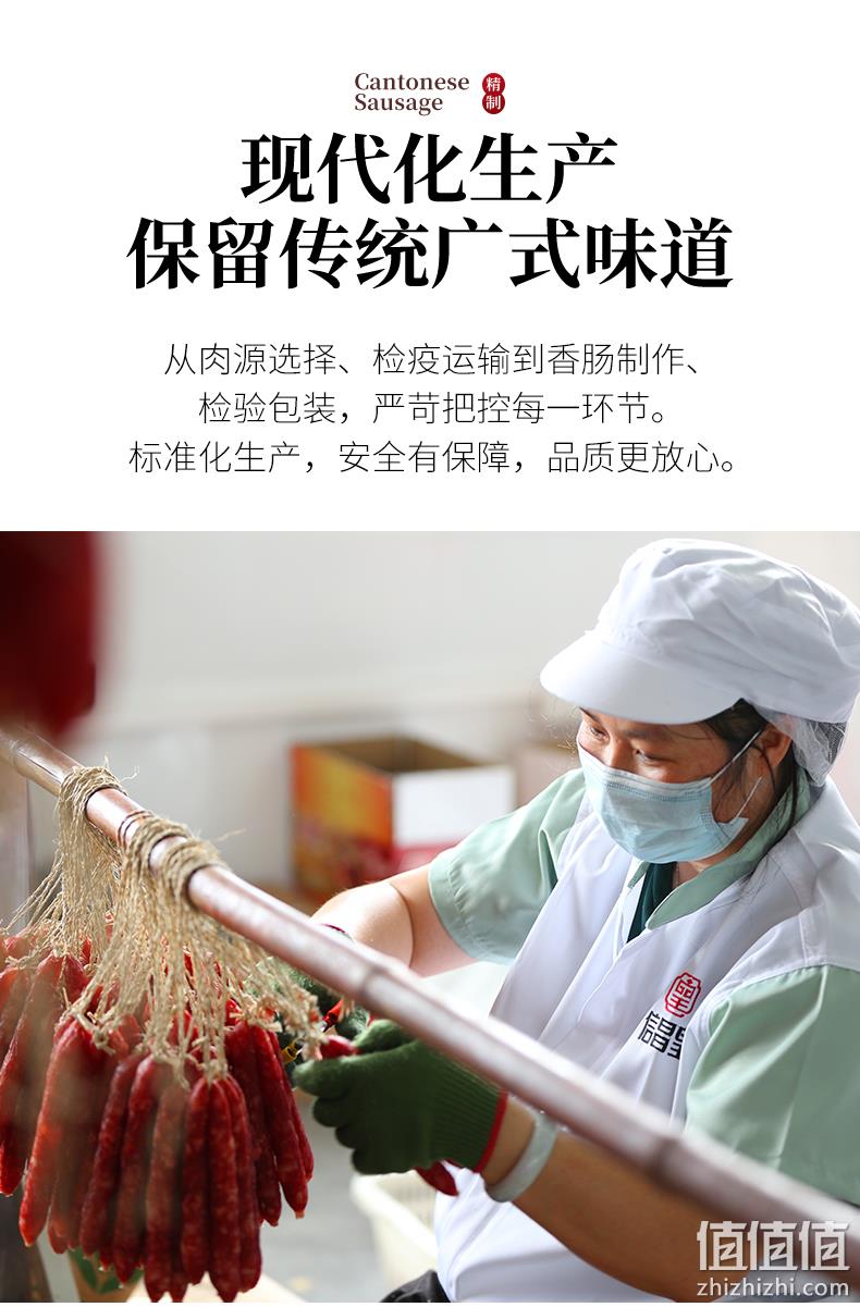 咸中带甜、淡淡酒香：400g 信昌皇 广式腊肠 腊肉广东香肠 券后16.8元包邮 值值值-买手聚集的地方