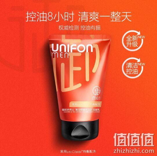 NIFON 御泥坊 男士火山泥洗面奶 100gx2件 22.7元包邮 值值值-买手聚集的地方